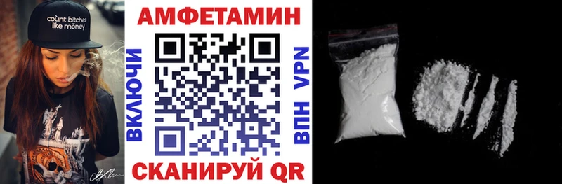 Amphetamine VHQ  Гаврилов-Ям 