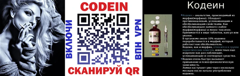 Кодеиновый сироп Lean Purple Drank Гаврилов-Ям