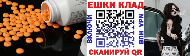 Ecstasy 250 мг Гаврилов-Ям