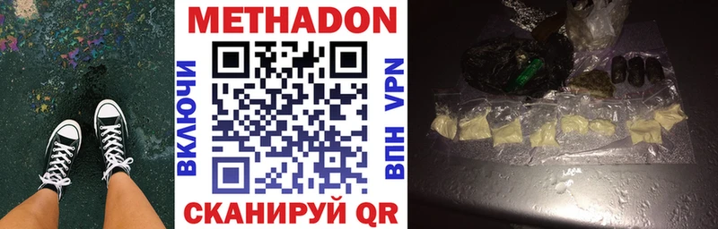 Метадон VHQ Гаврилов-Ям